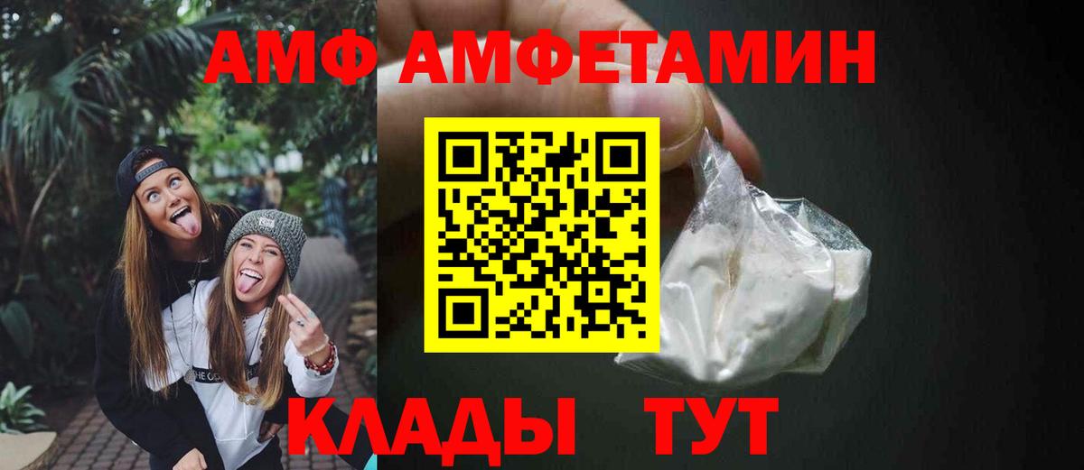 АМФЕТАМИН Розовый Кингисепп