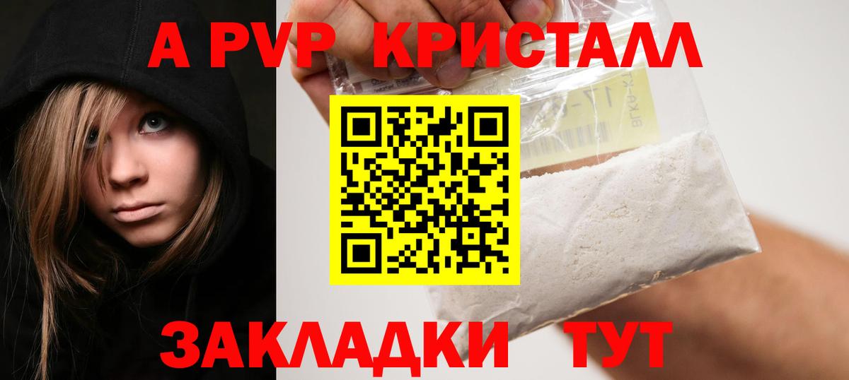 Alpha PVP VHQ  Вход с VPN  Кингисепп  A PVP мука 