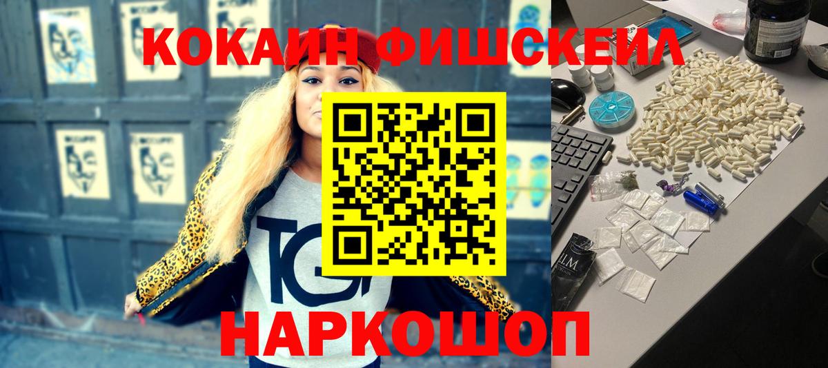Кокаин 98% Кингисепп