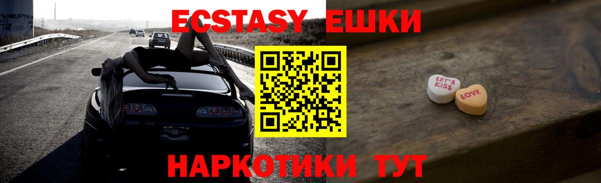 Кингисепп  ЭКСТАЗИ ешки  ЭКСТАЗИ 280 MDMA  Вход с VPN 