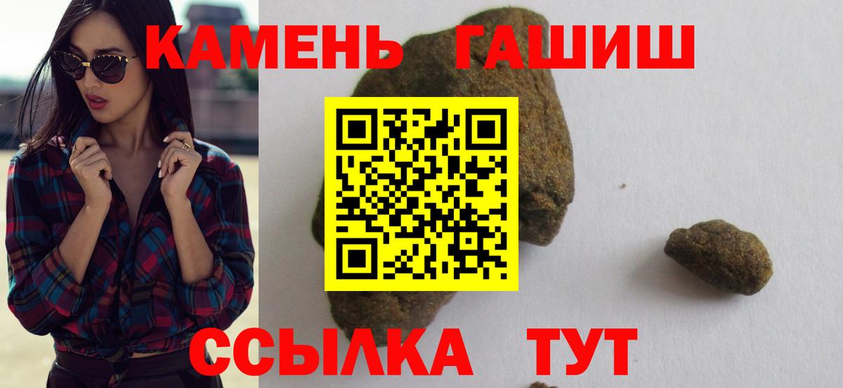 ГАШ гашик  ГАШИШ Cannabis  ГАШИШ  Кингисепп  Вход с VPN 
