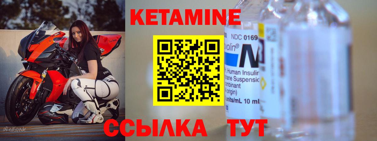 Кингисепп  КЕТАМИН ketamine  Вход с VPN 