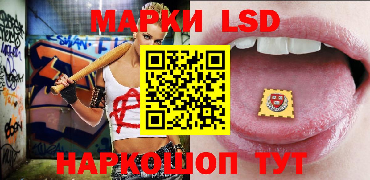 LSD-25 экстази кислота  LSD-25 экстази кислота  Кингисепп  Вход с VPN 