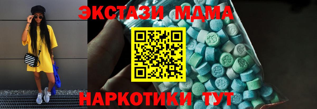Кингисепп  MDMA Molly  MDMA crystal  Вход с VPN 