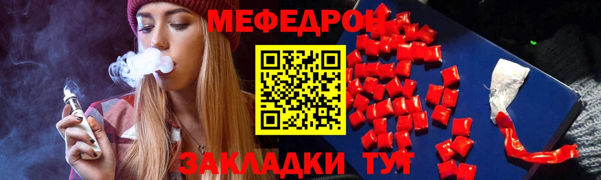 Кингисепп  Мефедрон VHQ  МЕФ  купить наркотики цена  Вход с VPN  МЯУ-МЯУ mephedrone 