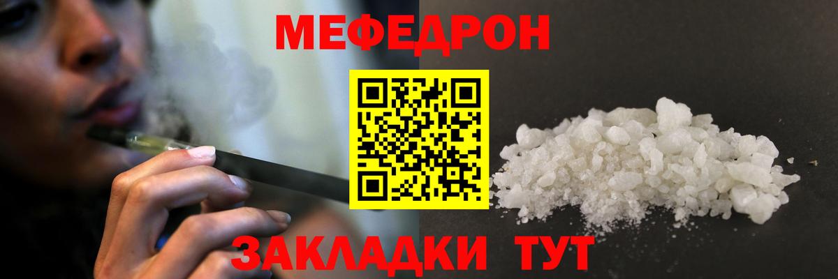 Меф кристаллы Кингисепп