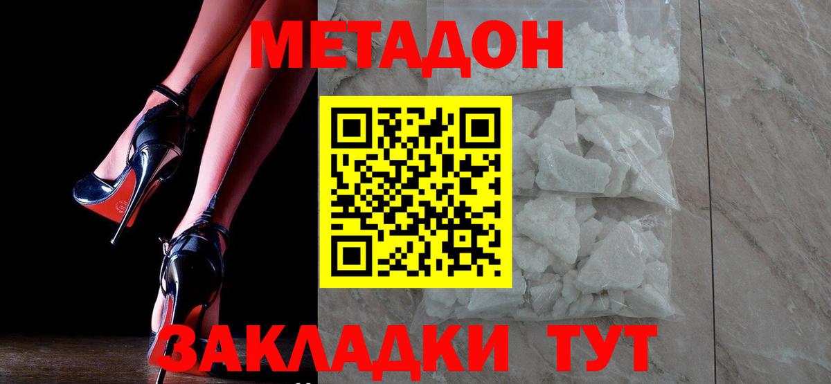 Кингисепп  Метадон мёд  omg ТОР  Метадон белоснежный  Вход с VPN 