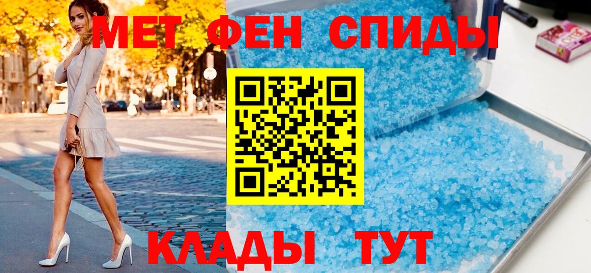 Первитин кристалл  Первитин кристалл  Вход с VPN  Кингисепп 