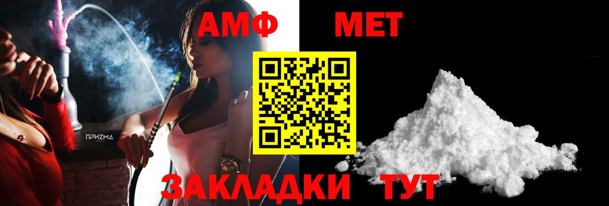 МЕТАМФЕТАМИН пудра Кингисепп