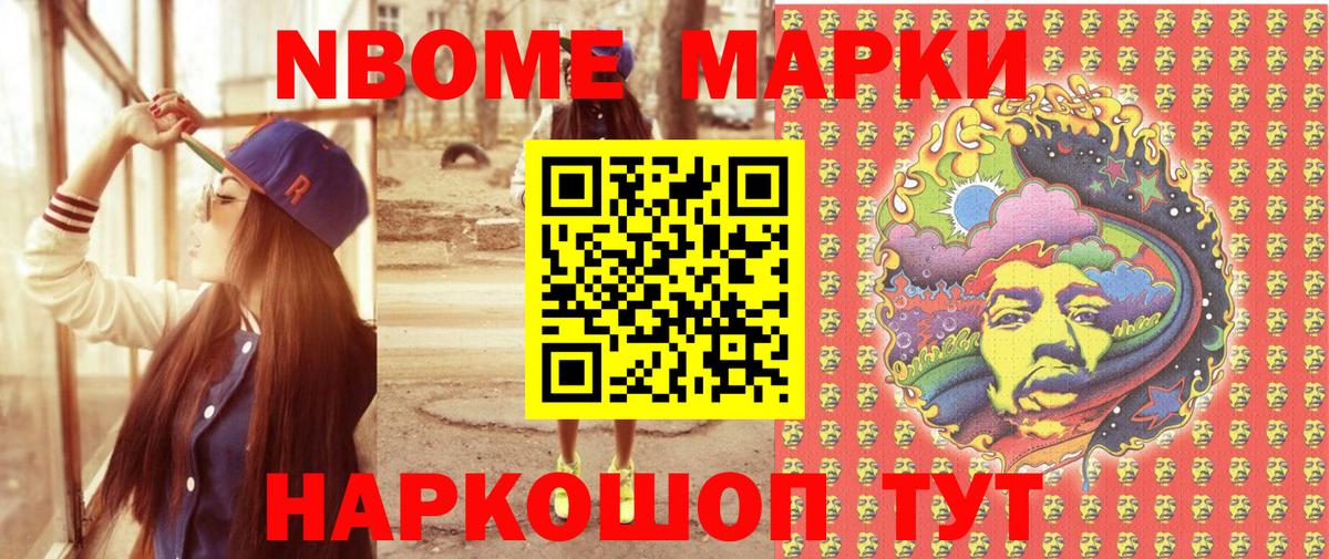 закладка  Вход с VPN  Марки 25I-NBOMe 1,8мг  Кингисепп  Марки 25I-NBOMe 1,8мг  Марки N-bome 