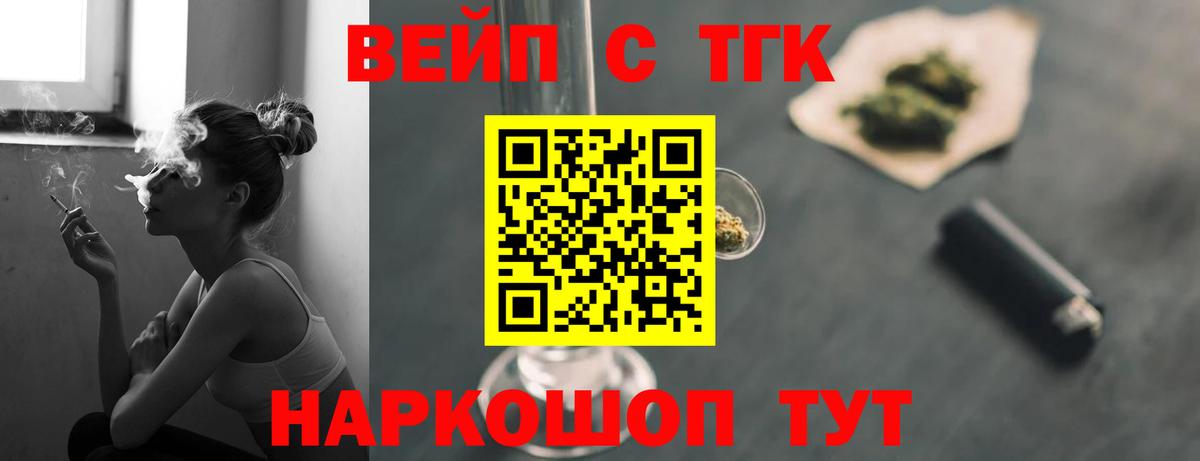 купить   Дистиллят ТГК Wax  Вход с VPN  ТГК жижа  Кингисепп 